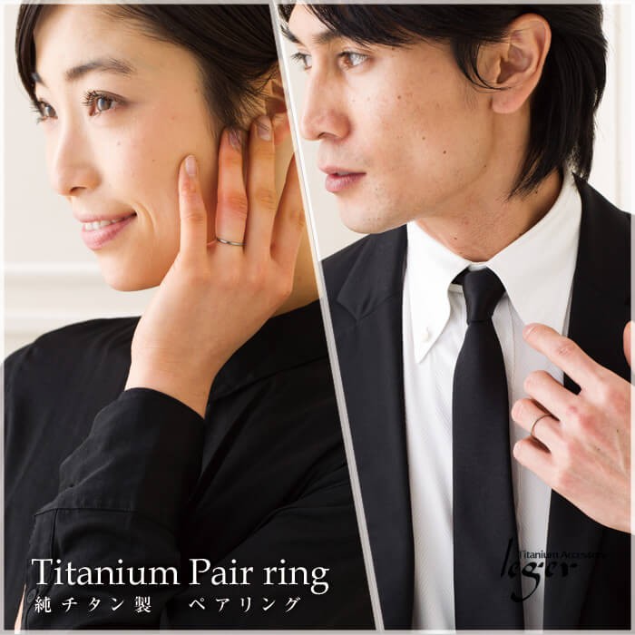 【チタンアクセサリー レジエ】着用イメージ