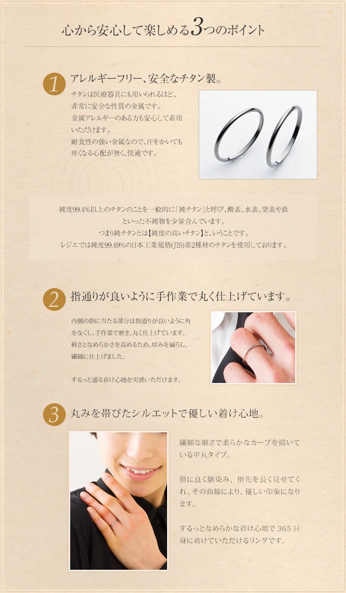 【チタンアクセサリー レジエ】ペアリング