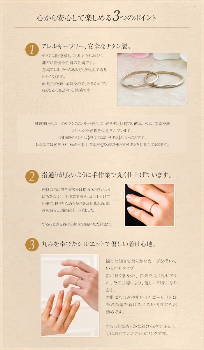 【チタンアクセサリー　レジエ】ペアリング