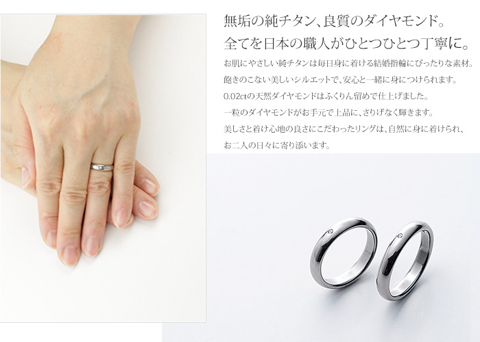 マリッジリング 結婚指輪 チタン ダイヤモンド 甲丸 3.5mm幅 名入れ可能 ペアリング シンプル ダイアモンド 金属アレルギー対応 UB01-4pair レジエ レジェ legerの画像