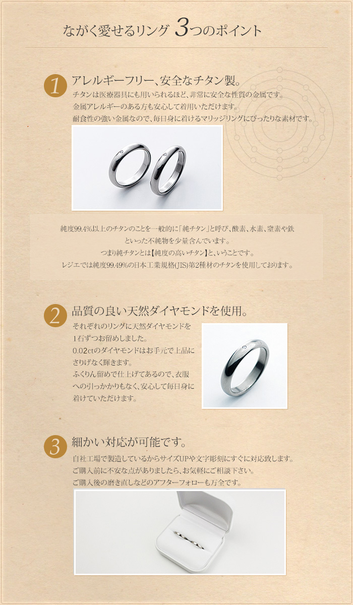マリッジリング 結婚指輪 チタン ダイヤモンド 甲丸 3.5mm幅 名入れ可能 ペアリング シンプル ダイアモンド 金属アレルギー対応 UB01-4pair レジエ レジェ legerの画像