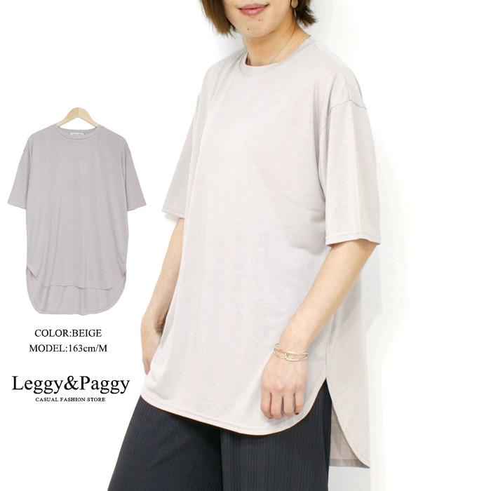 テールカットビッグTシャツ サークルカット前後差Tシャツ 体型 テールカットビッグTシャツ サークルカット前後差Tシャツ 体型
