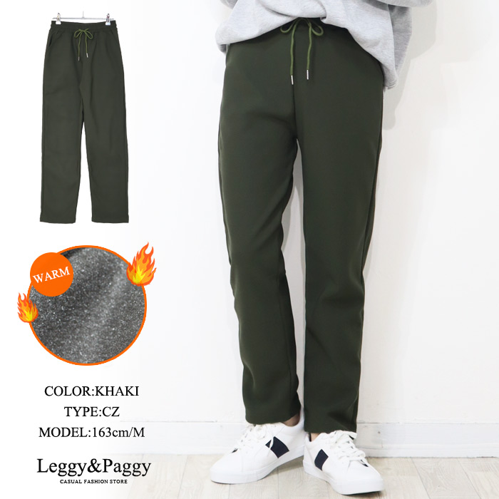 裏起毛ジョガーパンツ ジョガーパンツ 裏起毛 温か 暖かジョガーパンツ