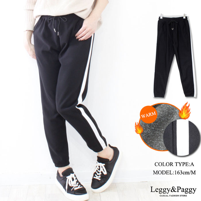 裏起毛ジョガーパンツ ジョガーパンツ 裏起毛 温か 暖かジョガーパンツ