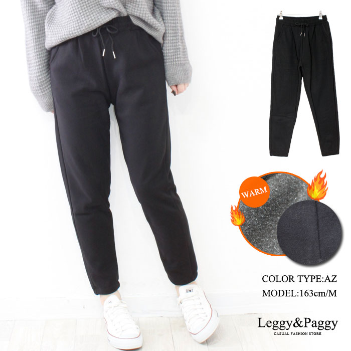 裏起毛ジョガーパンツ ジョガーパンツ 裏起毛 温か 暖かジョガーパンツ