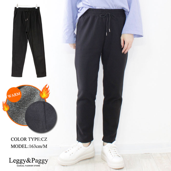 裏起毛ジョガーパンツ ジョガーパンツ 裏起毛 温か 暖かジョガーパンツ