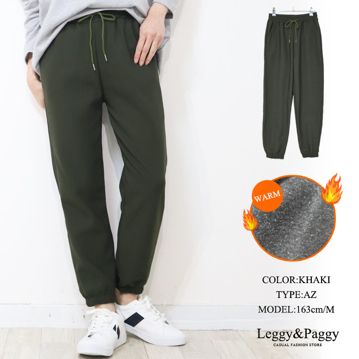 裏起毛ジョガーパンツ ジョガーパンツ 裏起毛 温か 暖かジョガーパンツ