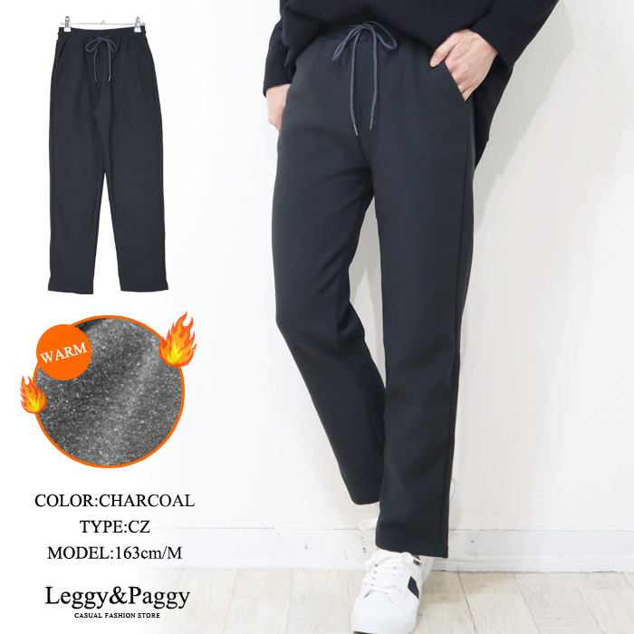 裏起毛ジョガーパンツ ジョガーパンツ 裏起毛 温か 暖かジョガーパンツ