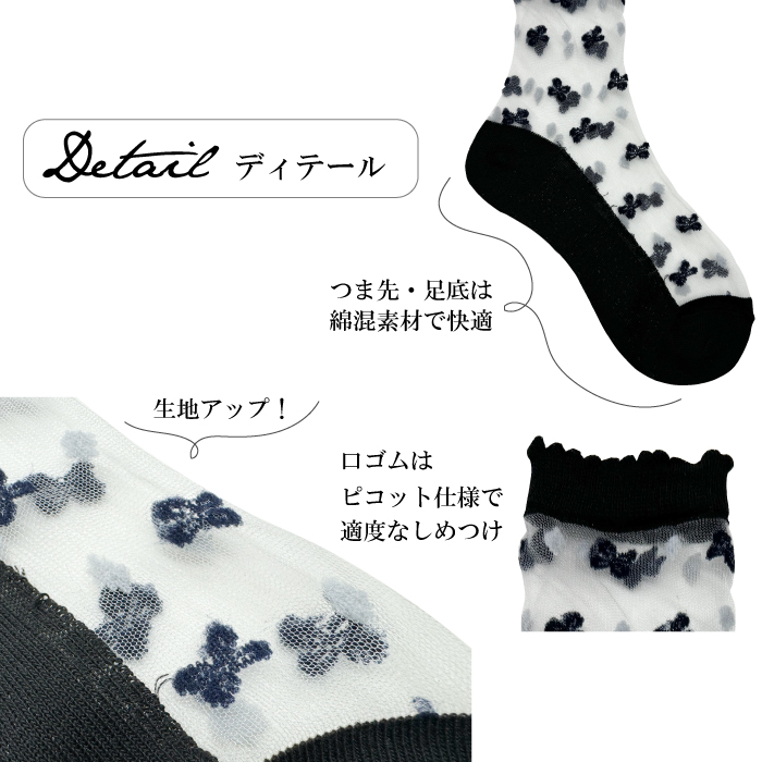 シースルーソックス メール便3足まで シースル...の詳細画像1