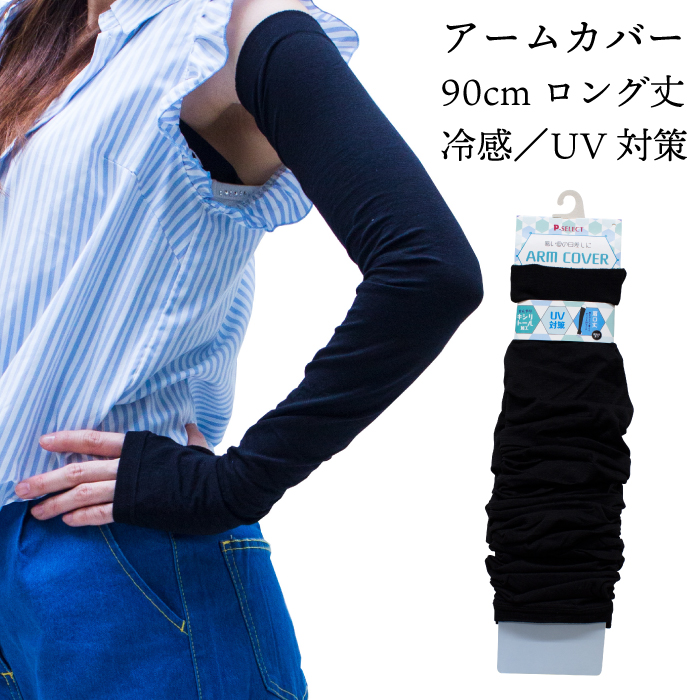 REGART（レガルト） メール便2点まで 90cm丈 親指穴あき サポート