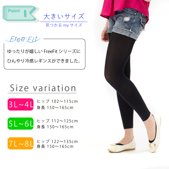 冷感レギンス 60デニール 大きいサイズ メー...の詳細画像2