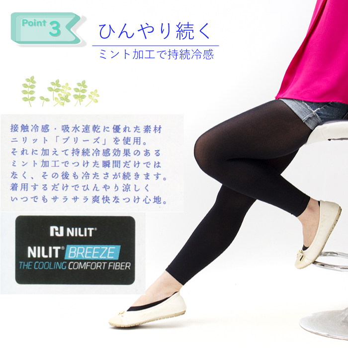 冷感レギンス 60デニール 大きいサイズ メー...の詳細画像4