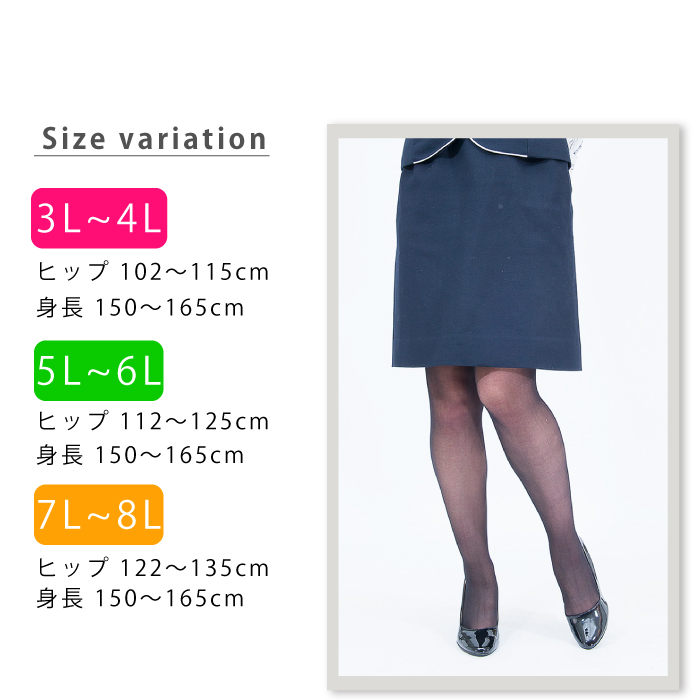 【工場直営】【大きいサイズ】日本製ゆったりパンスト3L 4L 5L 6L 7L 8L 【ストッキング】piedo FreeFit（フリーフィット）