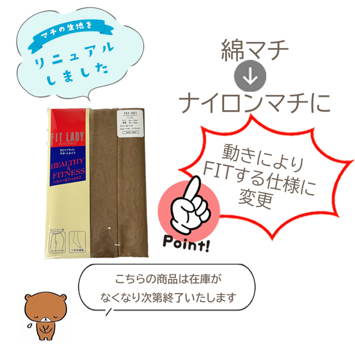 REGART（レガルト） メール便2足まで FIT LADY ダンシングタイツ 光沢