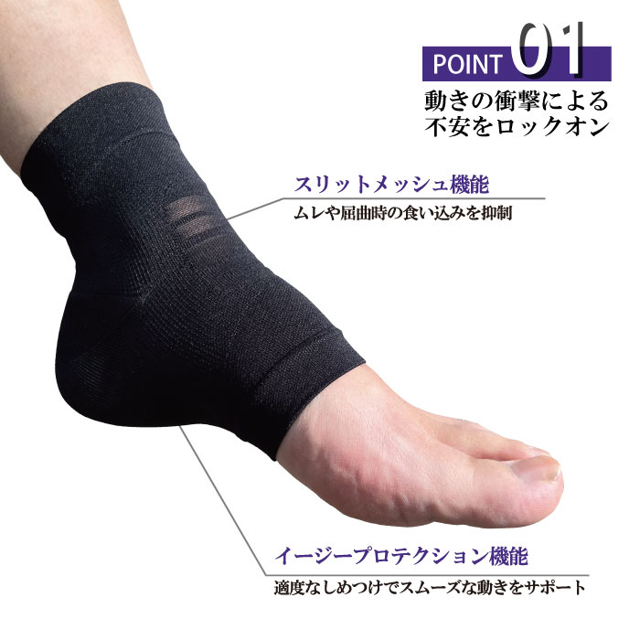 メール便2足まで 足首専用サポーター 1枚入り S〜L 上下テーピング