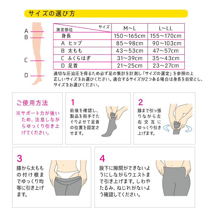 REGART（レガルト） メール便発送不可 一般医療機器 段階着圧タイツ
