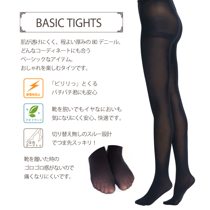【美魅良品】トールパンスト