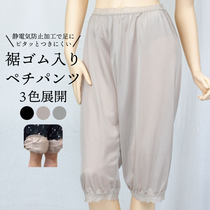 ソフィット　ベージュ カジュアルパンツ ゴム入り裾　新品未使用 REGART 9/5〜9/10 セール1点までメール便発送可 ペチパンツ 裾