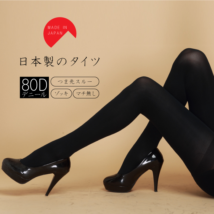 【送料無料】いろいろタイツ・ストッキングまとめ買いでお得！！ タイツ 60デニール | 福助 公式通販オンラインストア