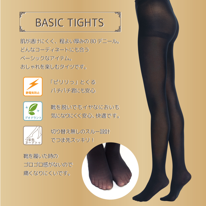 REGART（レガルト） メール便2足まで可 美魅良品 80デニール