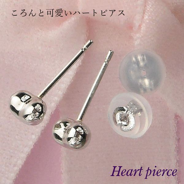 ピアス プラチナ シンプル オープンハートモチーフ 地金 スタッド pt900 レディース 50代 40代 60代 30代 20代 クリスマス 両耳 妻 彼女 プレゼント ギフト |  | 02