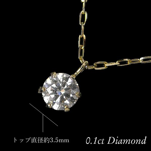 ダイヤモンド ネックレス 一粒 k18 18金 ピンクゴールド 18k k18pg 0.1