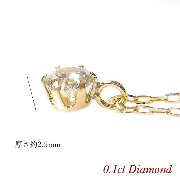 ダイヤモンド ネックレス 一粒 k18 18金 ピンクゴールド 18k k18pg 0.1
