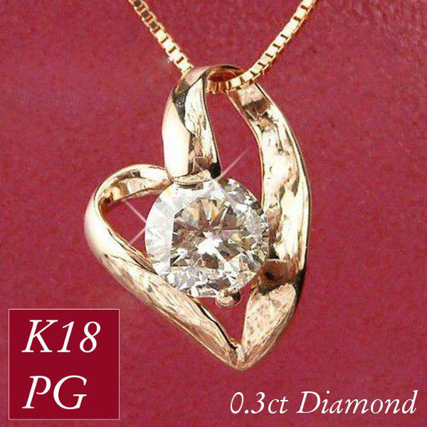 ネックレス 18金 ピンクゴールド ダイヤモンド 0.3ctの人気商品・通販