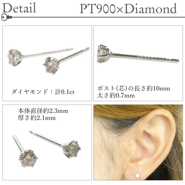 ダイヤモンド ピアス 一粒 計0.1ct 40代 50代 60代 30代 20代 プラチナ
