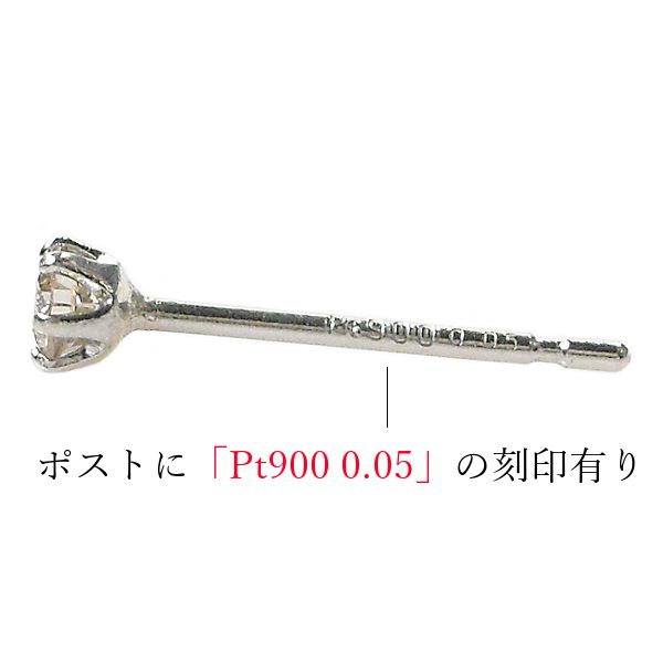 ダイヤモンド ピアス 一粒 計0.1ct 40代 50代 60代 30代 20代 プラチナ