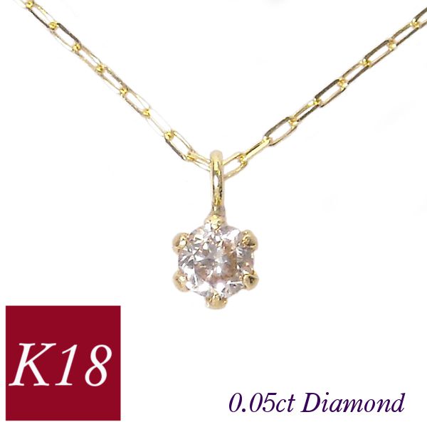 ダイヤモンド ネックレス 一粒 k18 18金 ピンクゴールド 18k k18pg