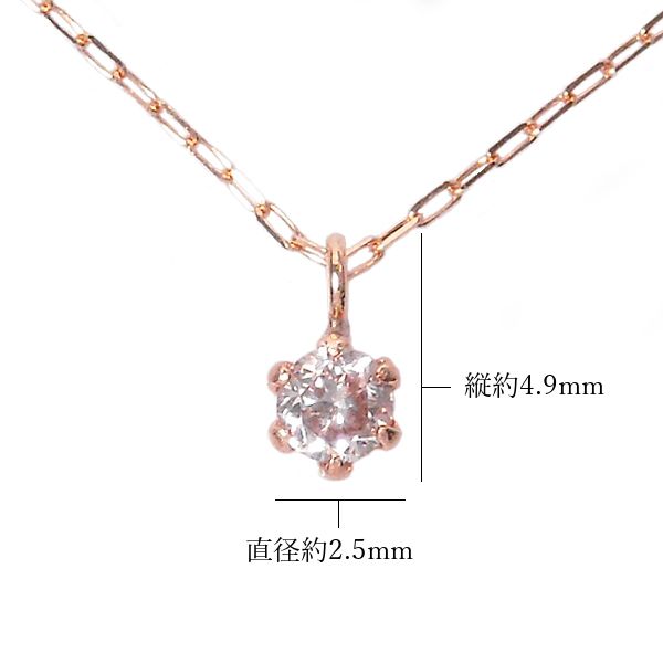 ダイヤモンド ネックレス 一粒 k18 18金 ピンクゴールド 18k k18pg