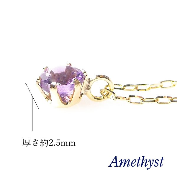 アメジスト ネックレス k18 18金ゴールド レディース 50代 40代 60代 30代 20代 天然石 2月誕生石 18k スキンジュエリー プレゼント 母の日 ペンダントの画像