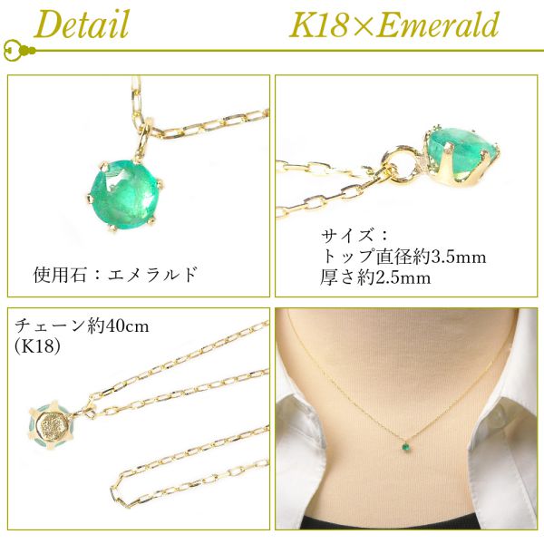 天然石エメラルド　ネックレス　K18 エメラルド ネックレス K18 /s0581emyg ジュエリー専門店 malvaceae