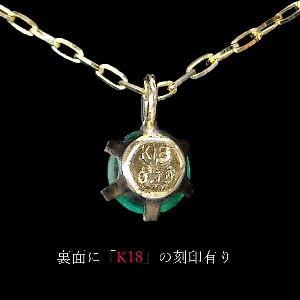 エメラルド ネックレス k18 18金ゴールド レディース 50代 40代 60代 