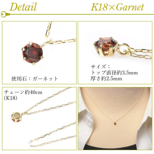 ガーネット ネックレス k18 18金ゴールド レディース 50代 40代 60代 