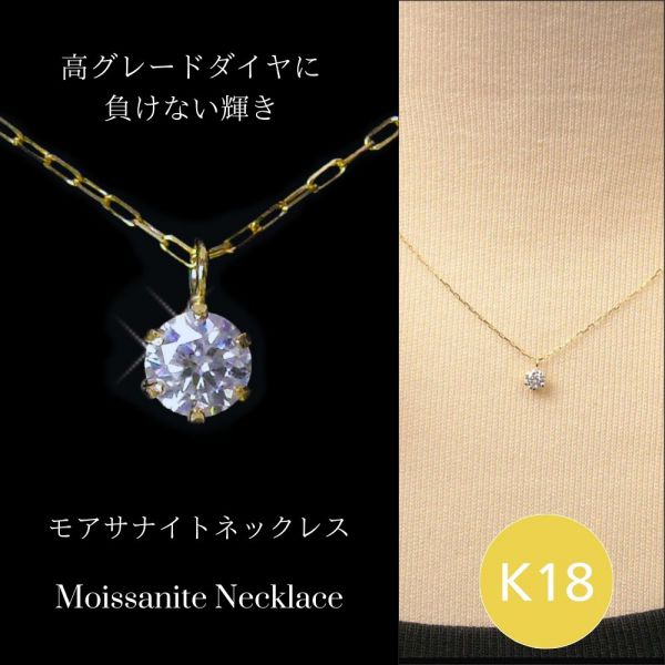 モアサナイト ネックレス」の人気商品一覧 | 安い商品を通販