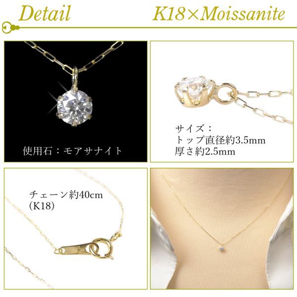 モアサナイト ネックレス k18 18金ゴールド モアッサナイト レディース