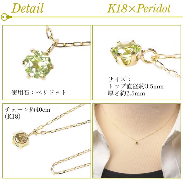 ペリドット ネックレス k18 18金ゴールド レディース 50代 40代 60代 