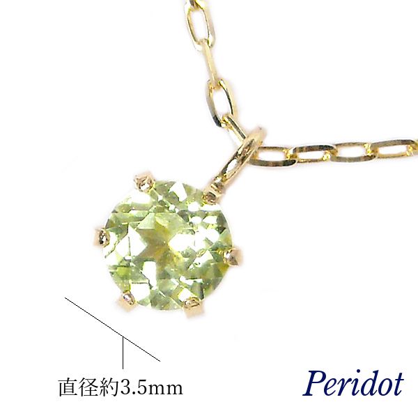 ペリドット ネックレス k18 18金ゴールド レディース 50代 40代 60代