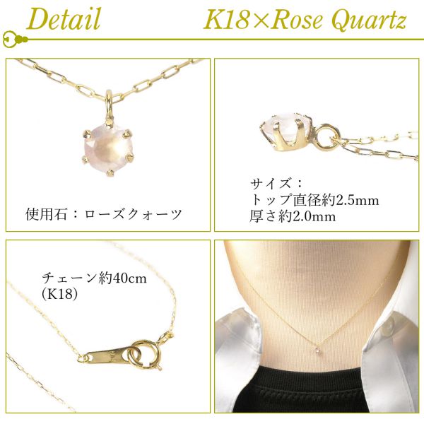ローズクォーツ ネックレス k18 18金ゴールド レディース 50代 40代 60代 30代 20代 天然石 10月誕生石 18k スキンジュエリー 母の日 ペンダントの画像