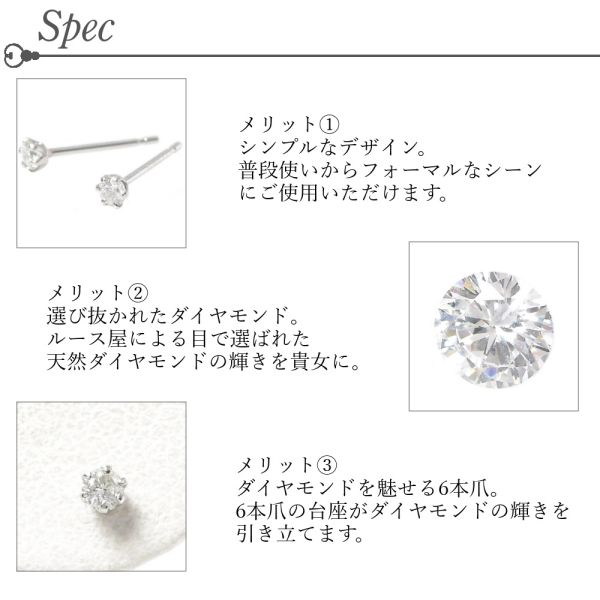 ダイヤモンド ピアス 一粒 計0.2カラット プラチナ 4月誕生石 