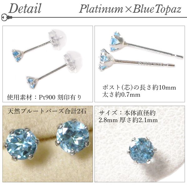 ブルートパーズ　プラチナ　天然石　ピアス ブルートパーズ ピアス プラチナ 天然石 11月誕生石 レディース 50代