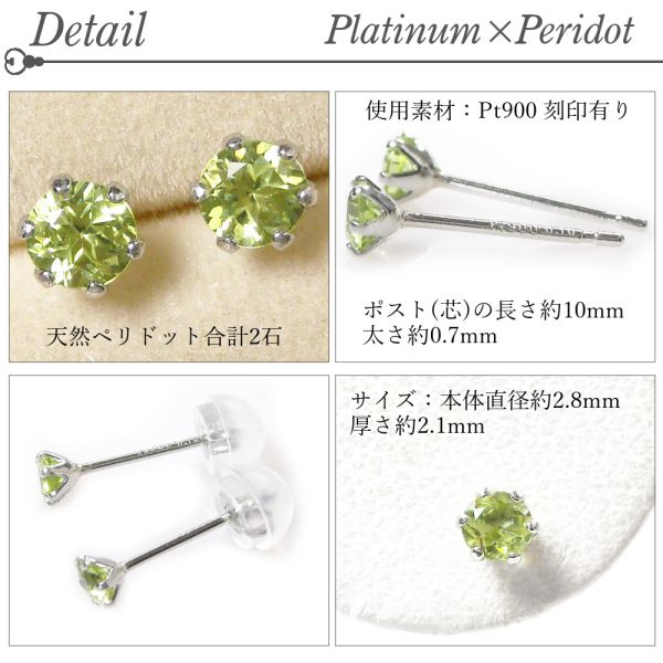 ペリドット ピアス プラチナ 天然石 一粒 8月誕生石 レディース 50代