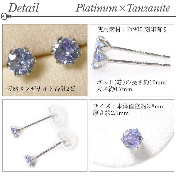 天然石　タンザナイト　ピアス　ＰＴ900　プラチナ タンザナイト ピアス プラチナ 天然石 12月誕生石 レディース 50代 40