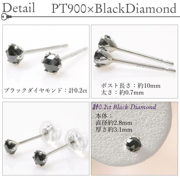 ブラックダイヤモンド ピアス 計0.2ct 計0.2カラット プラチナ 4月