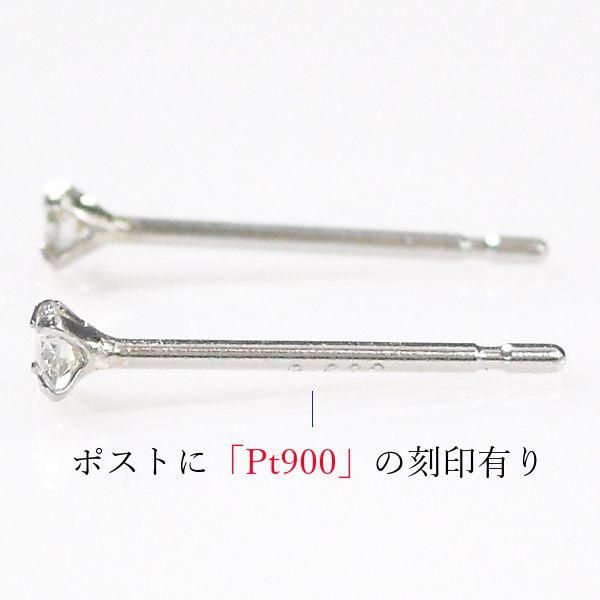 ダイヤモンド ピアス 一粒 計0.06ct プラチナ レディース 50代 40代 60