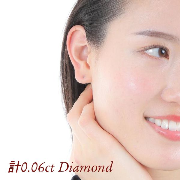 ダイヤモンド ピアス 一粒 計0.06ct プラチナ レディース 50代 40代 60