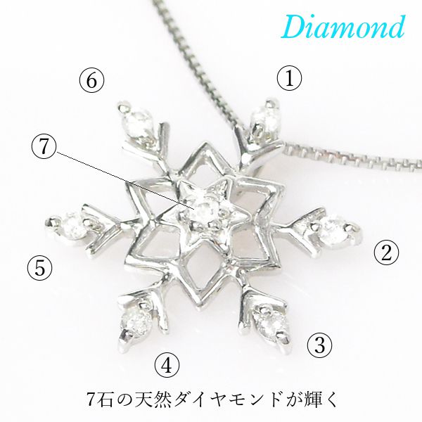 雪の結晶 ネックレス ダイヤモンド プラチナ ペンダント : wp-422617 