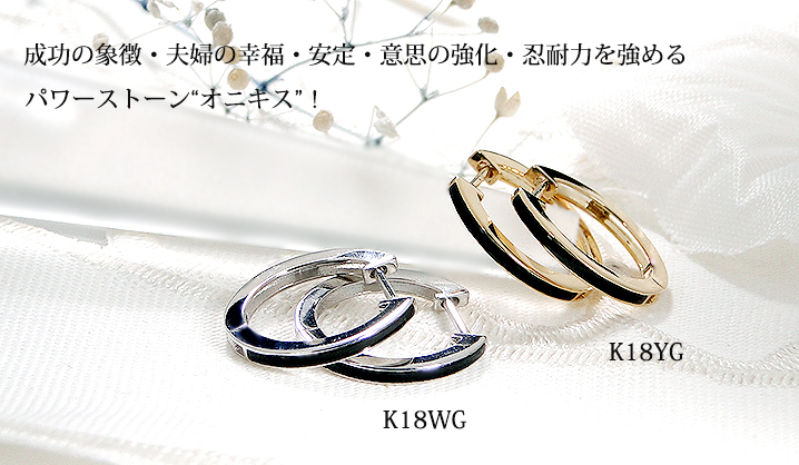 K18WG オニキス フープ 中折れ ピアス 送料無料 18金 ホワイト
